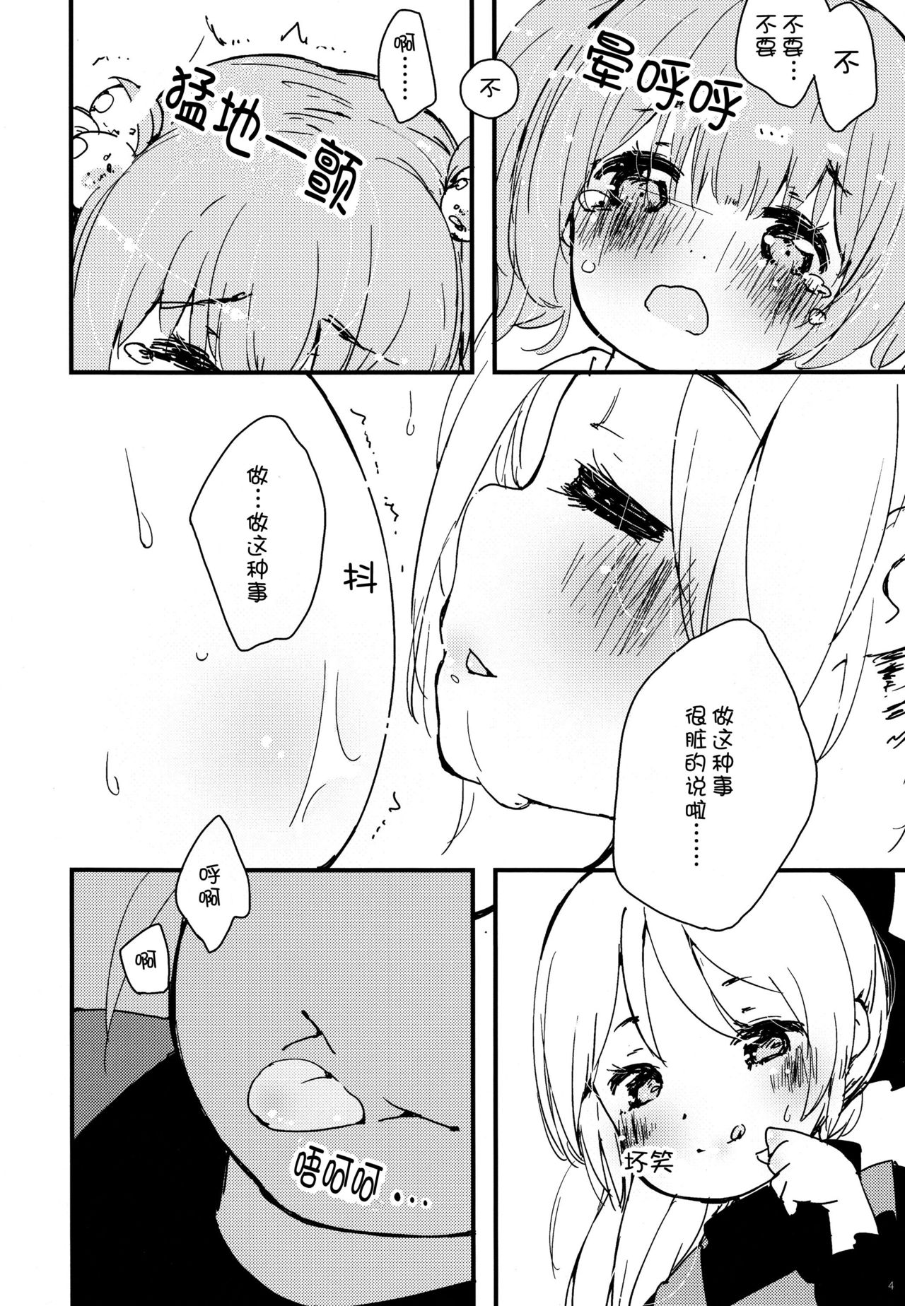 Yama x Kiss 2 page 7 full
