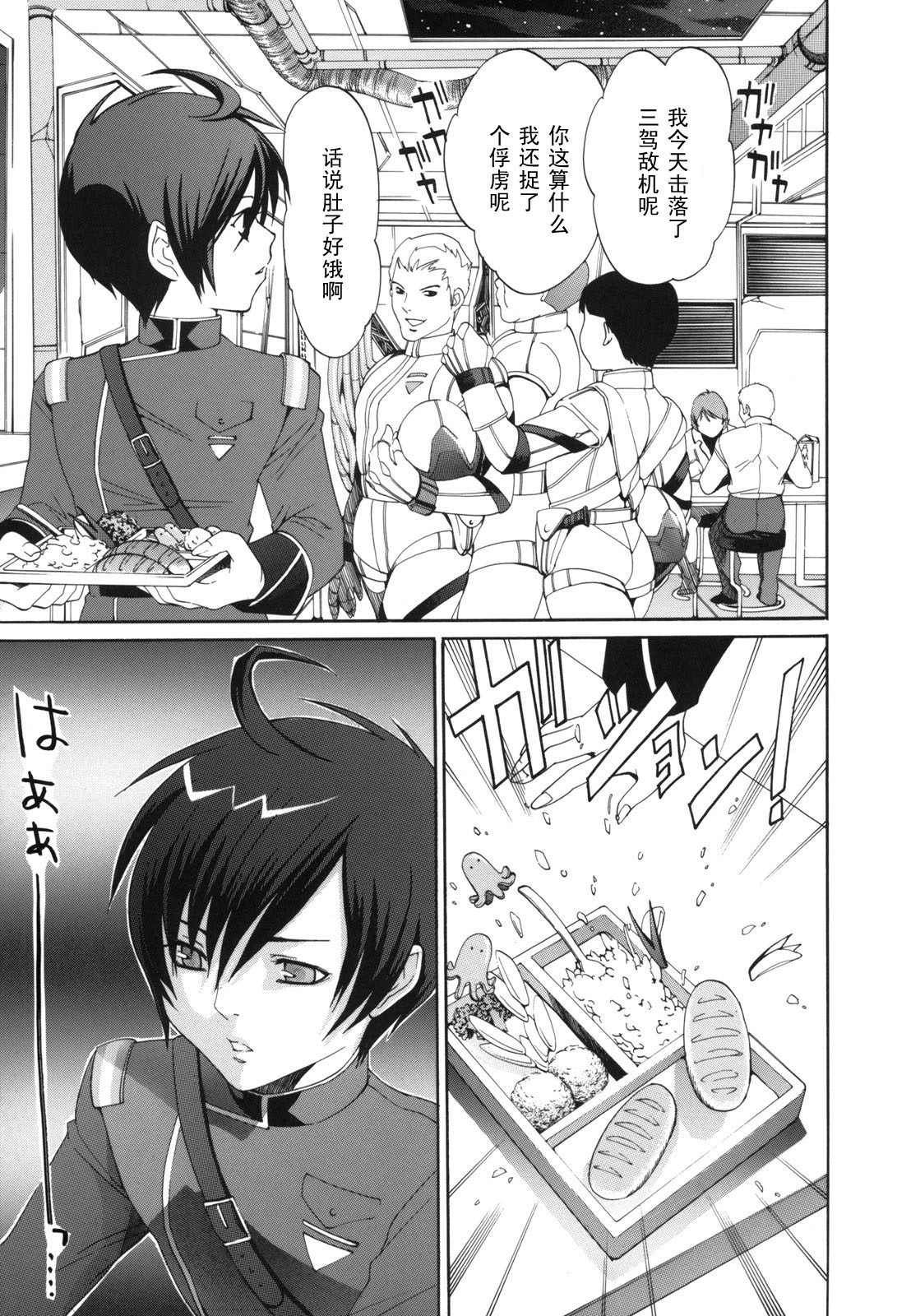 Yasashiki Shiren page 1 full