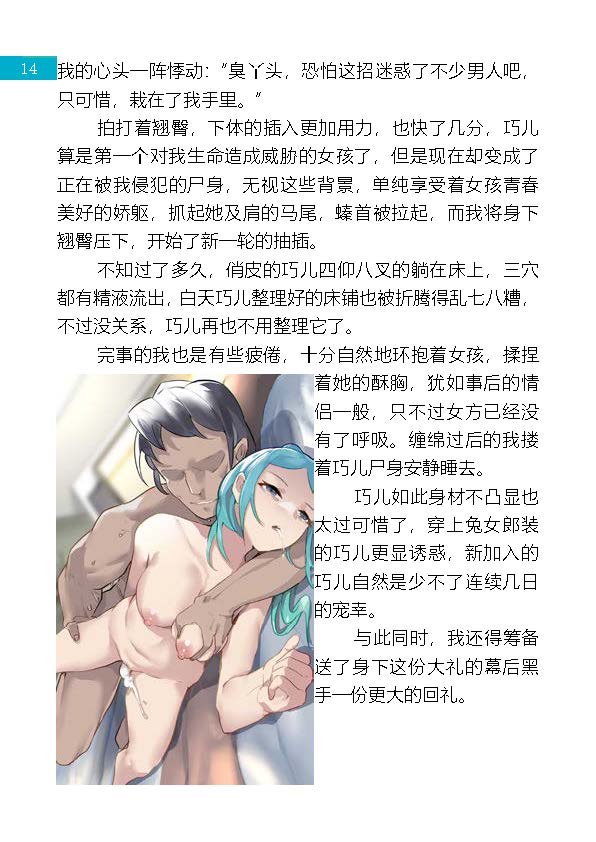 【房间12】清除威胁 page 8 full