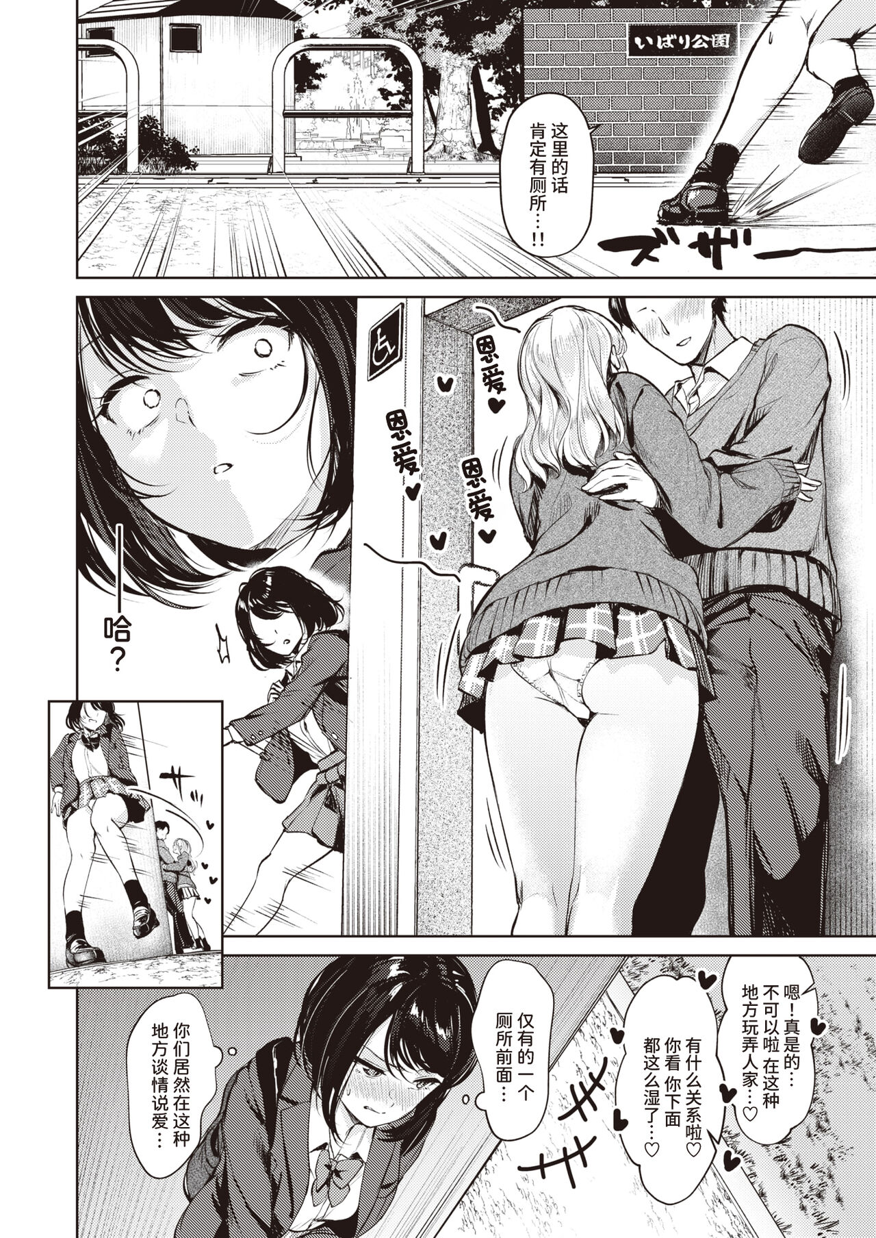 Saifu o Wasureta dake nanoni page 2 full