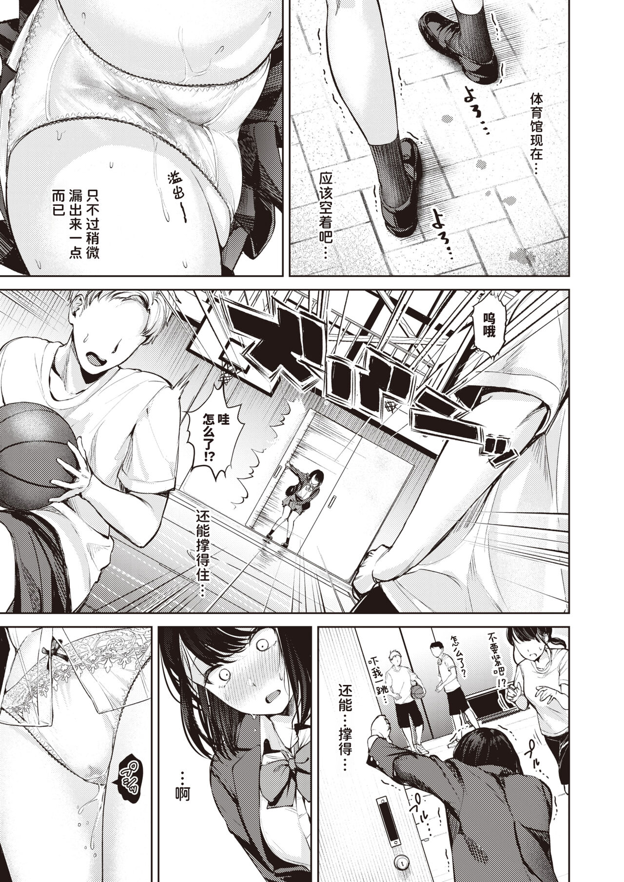 Saifu o Wasureta dake nanoni page 5 full