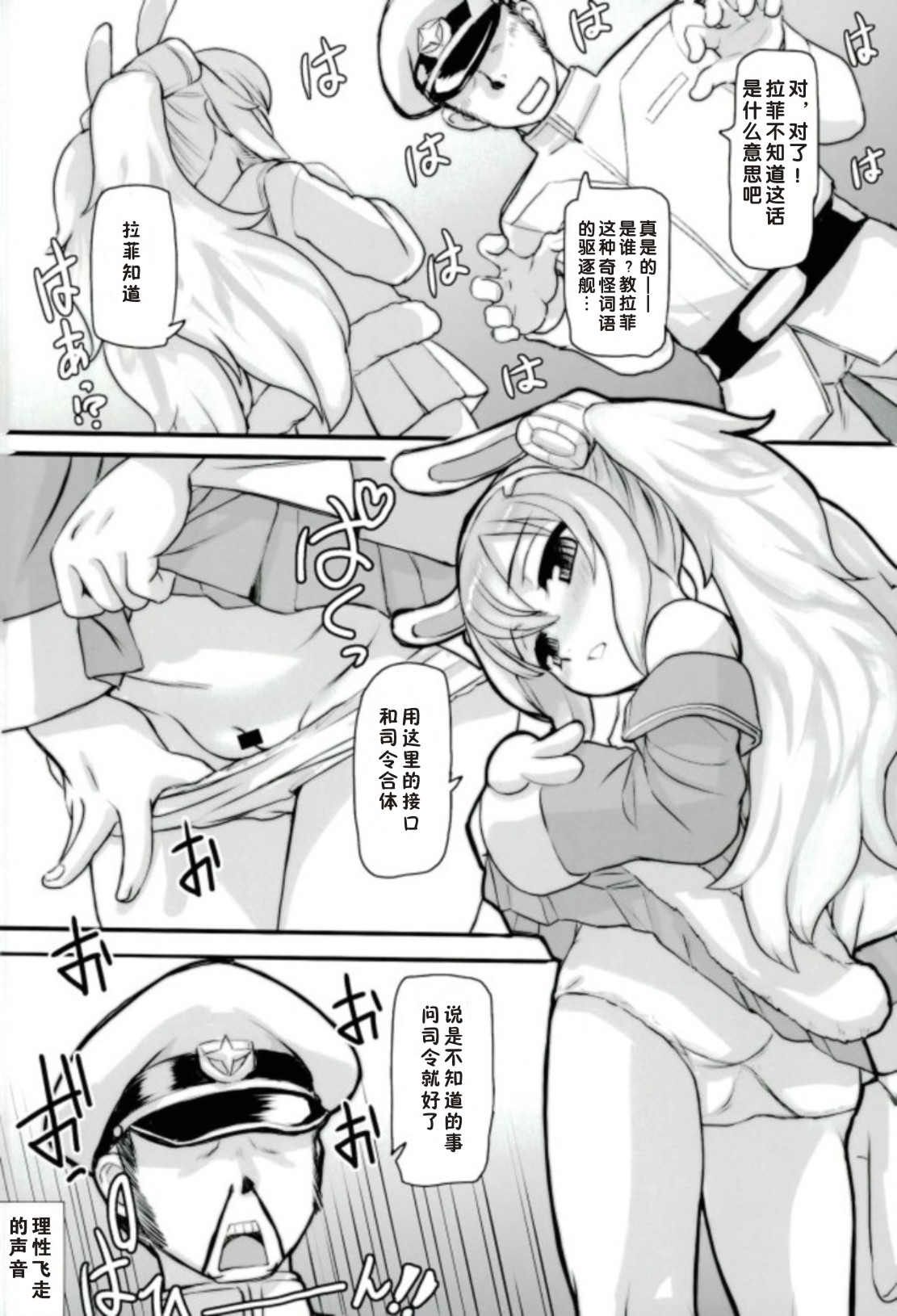AzuLan Musou page 3 full