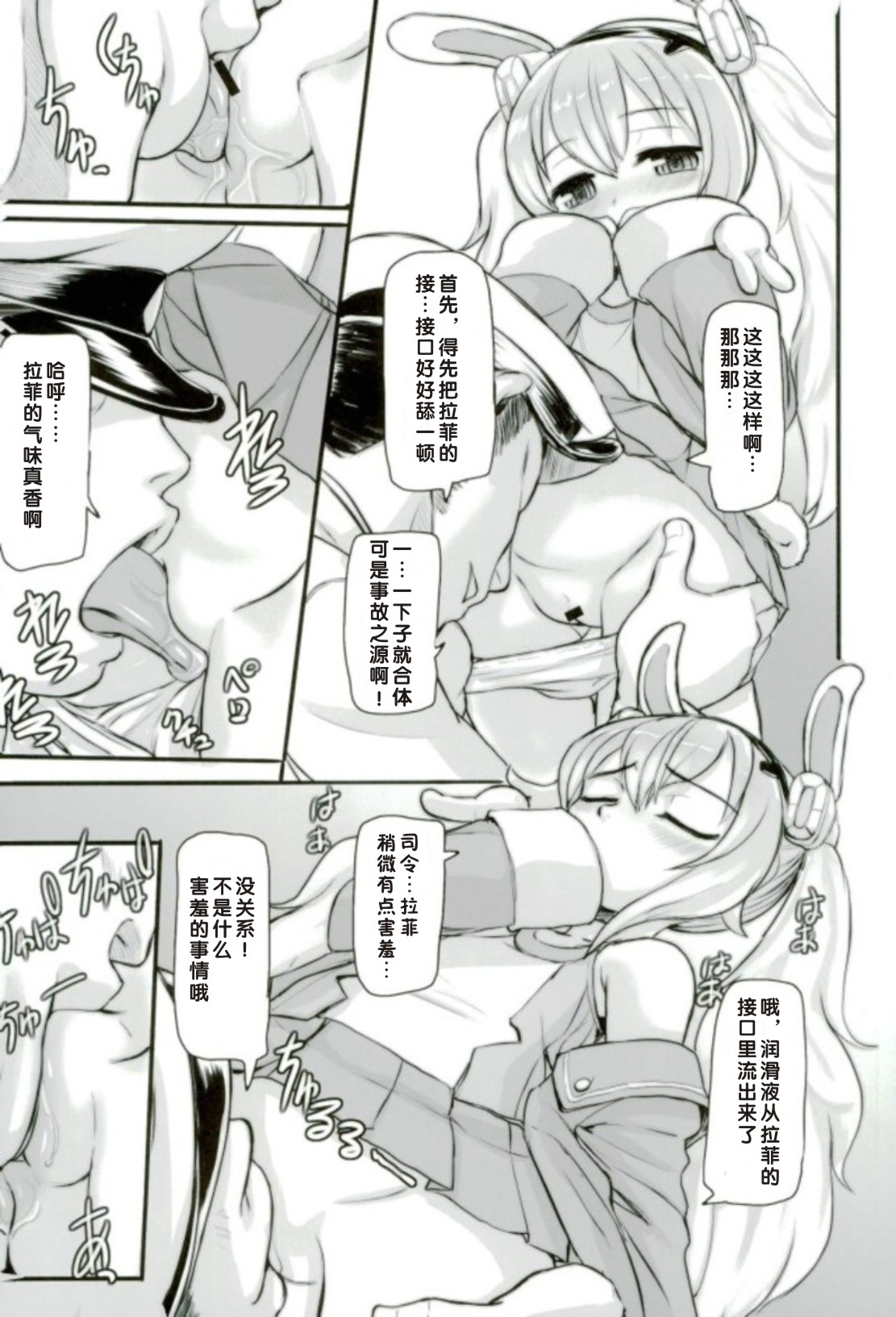 AzuLan Musou page 4 full