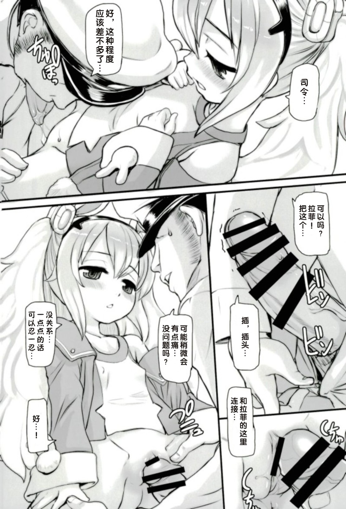 AzuLan Musou page 5 full