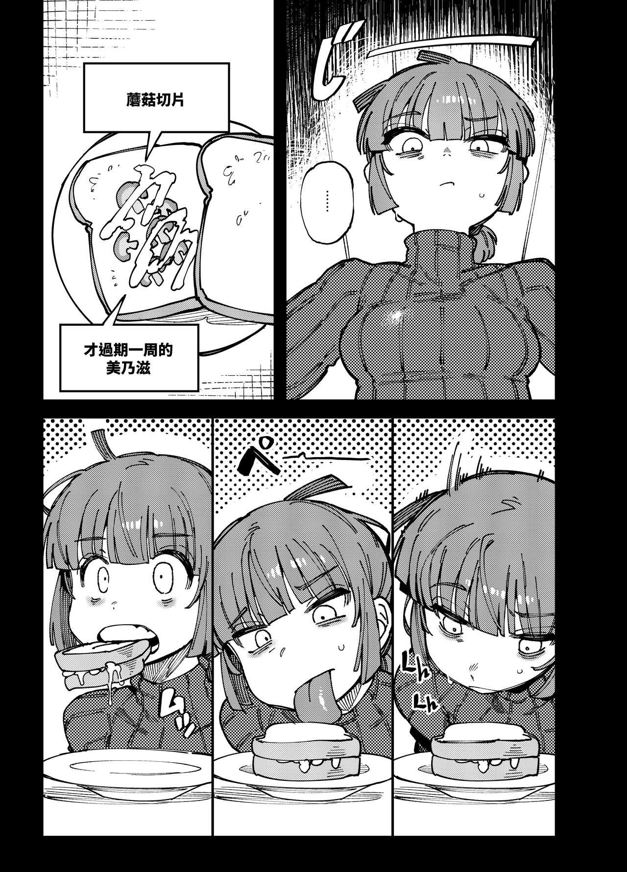 家裡過於潮濕長出致幻蘑菇意外誤食後發情的那些事 page 4 full