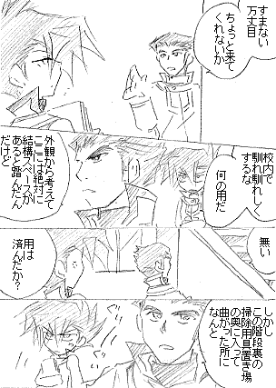 *遊戯王GX*秘密の花園【腐】【にょた】 page 1 full