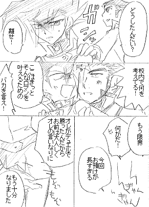 *遊戯王GX*秘密の花園【腐】【にょた】 page 3 full