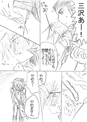 *遊戯王GX*秘密の花園【腐】【にょた】 page 4 full