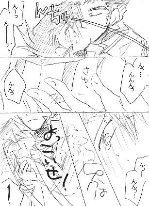 *遊戯王GX*秘密の花園【腐】【にょた】 page 5 full