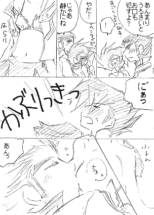 *遊戯王GX*秘密の花園【腐】【にょた】 page 7 full