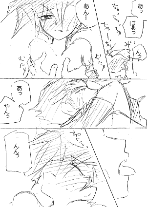 *遊戯王GX*秘密の花園【腐】【にょた】 page 8 full