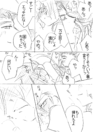 *遊戯王GX*秘密の花園【腐】【にょた】 page 9 full