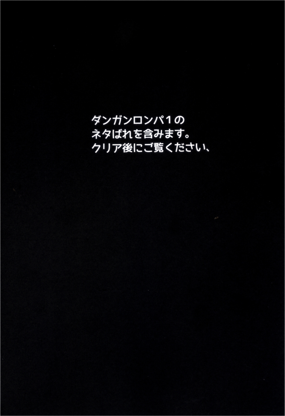 Kirigiri-san, Sore wa Biyakudayo!! page 3 full