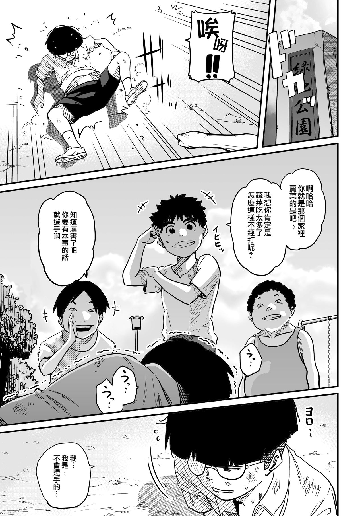 Hahaoya Shikkaku - Watashi to Musuko no Mesu Buta Netorare Fukushuugeki page 4 full