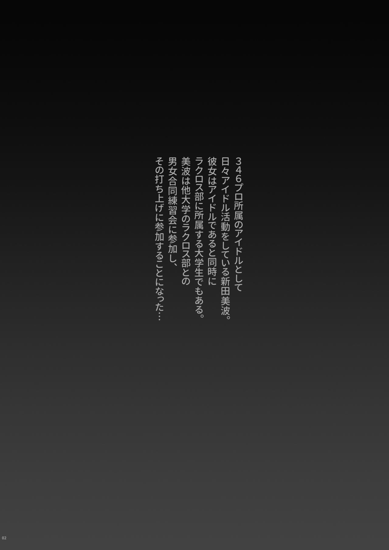 fall in ECSTASY page 3 full