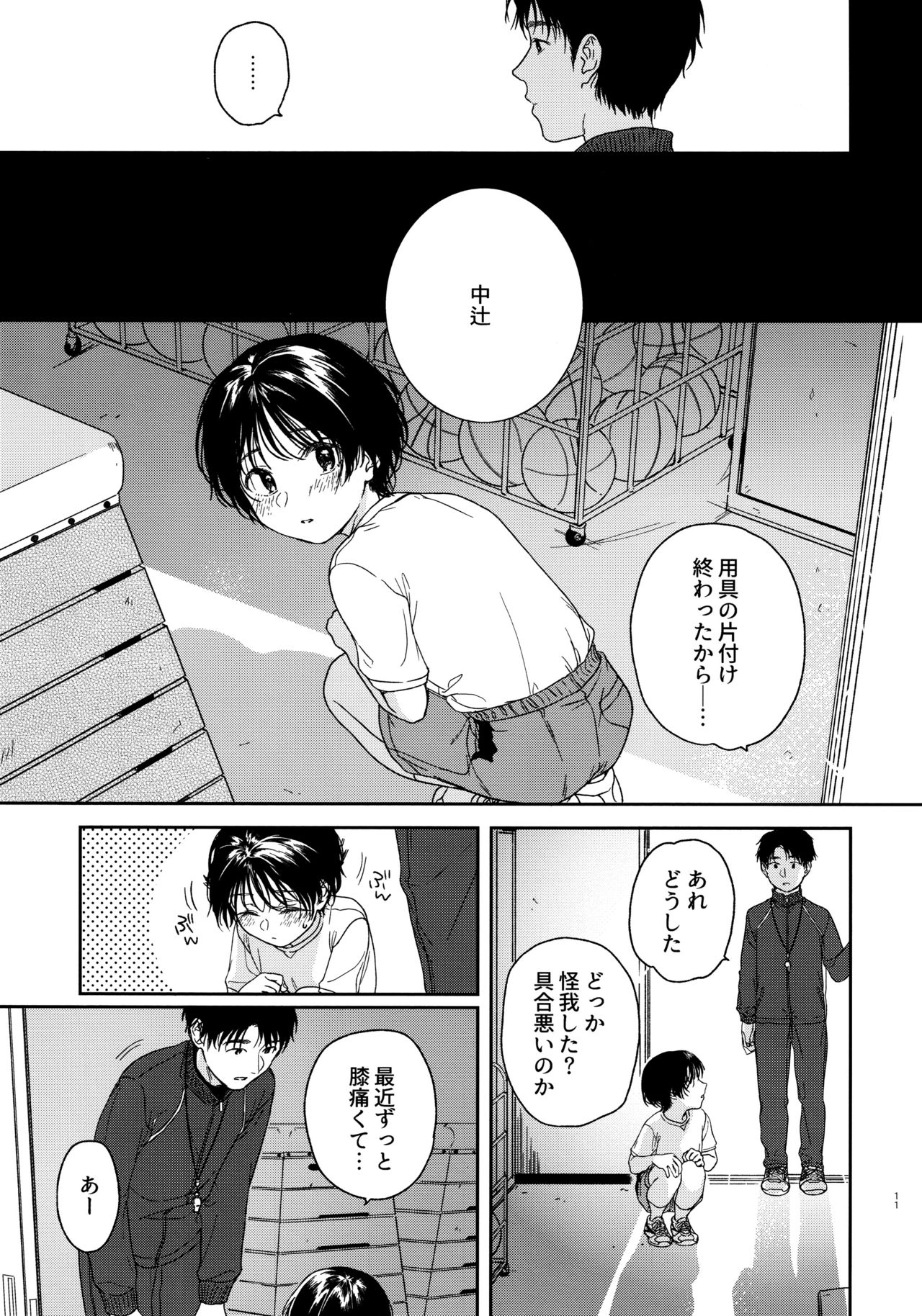 Growing Pains page 10 full