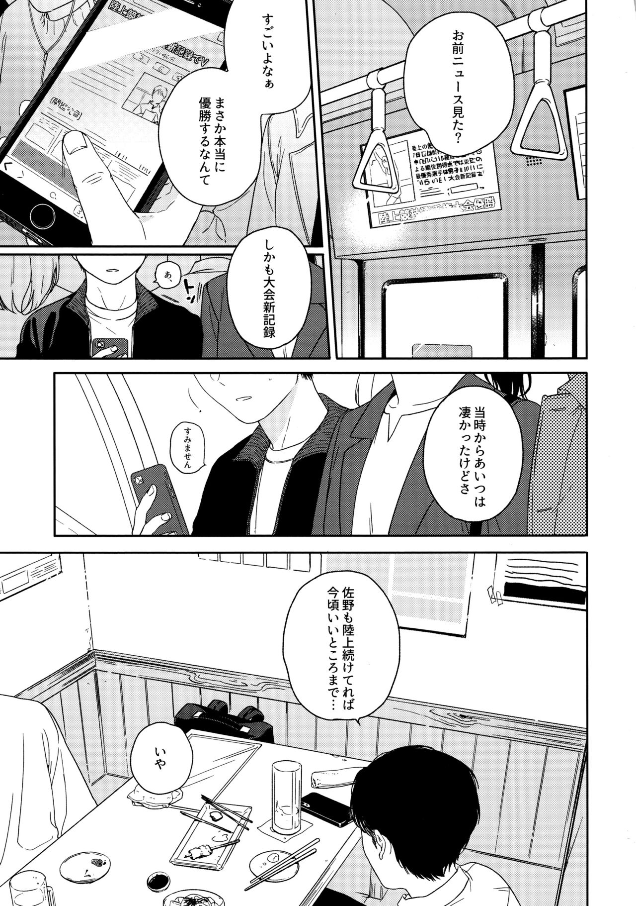 Growing Pains page 2 full