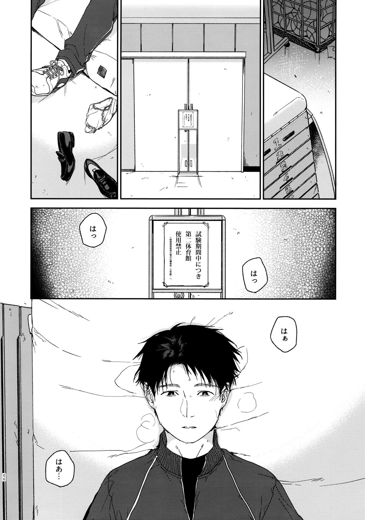 Growing Pains page 5 full