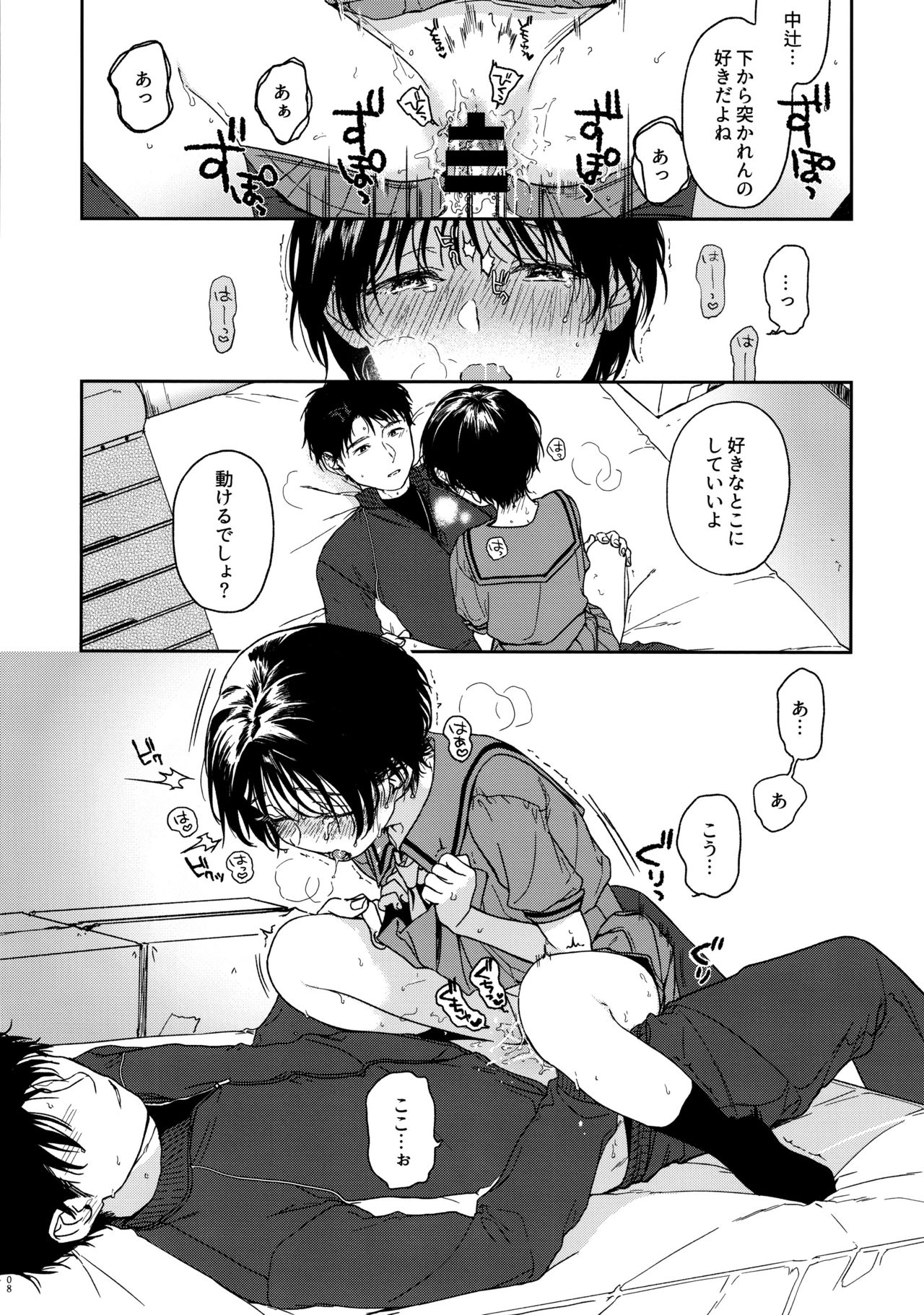 Growing Pains page 7 full