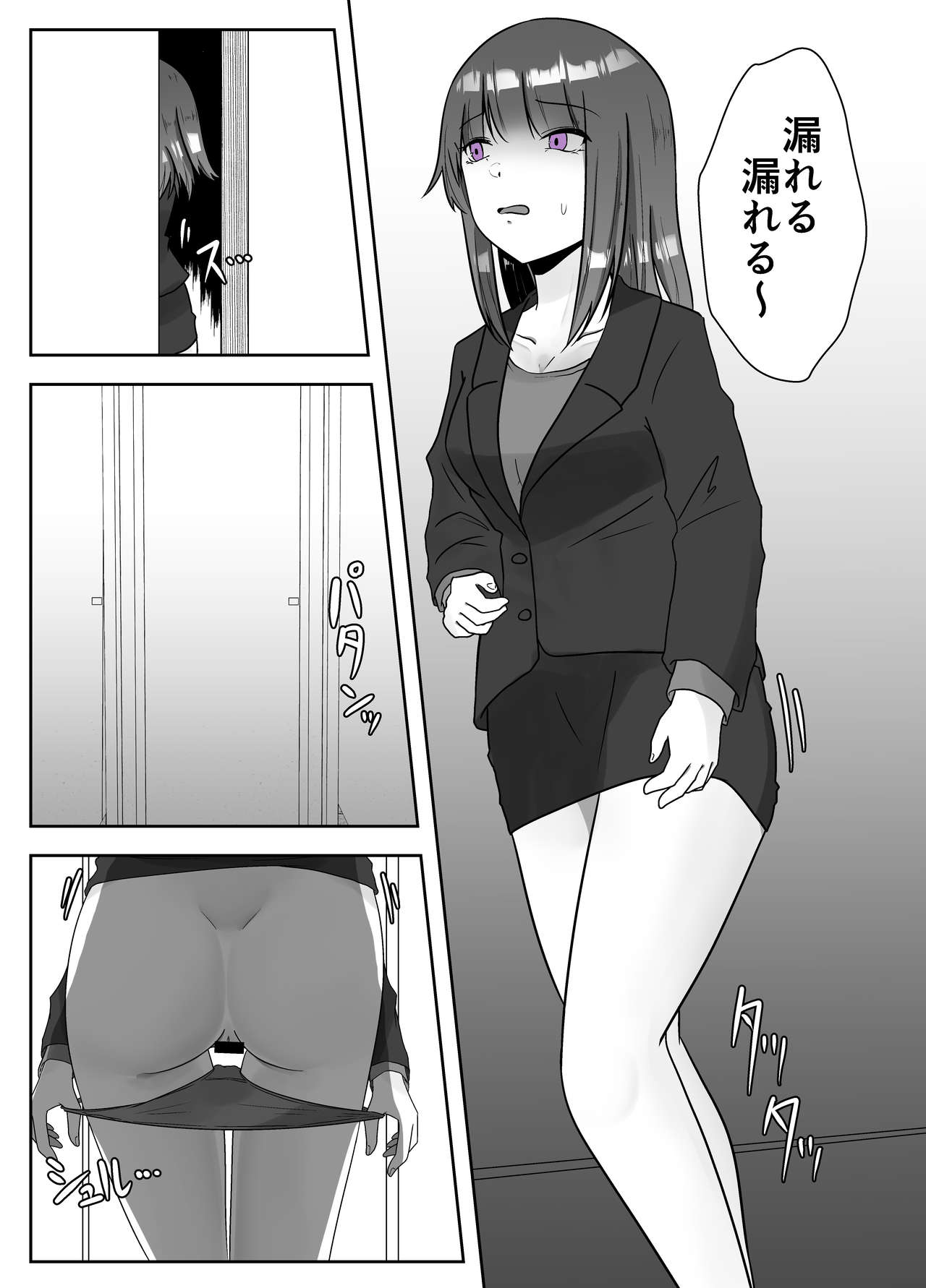 Gokikan Benjo page 3 full