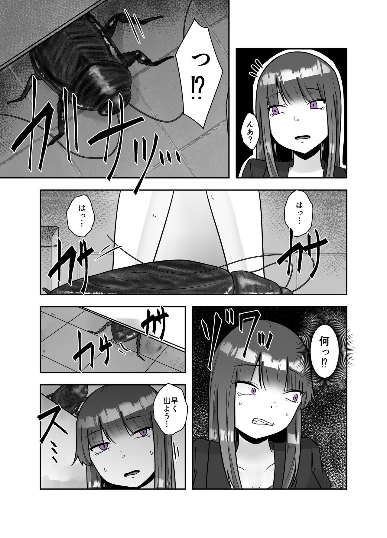 Gokikan Benjo page 5 full