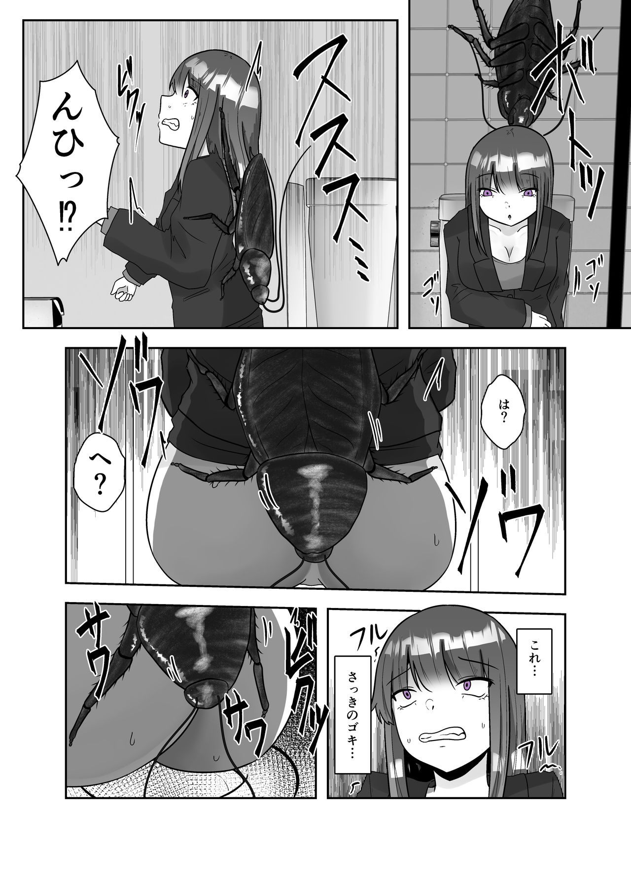 Gokikan Benjo page 6 full