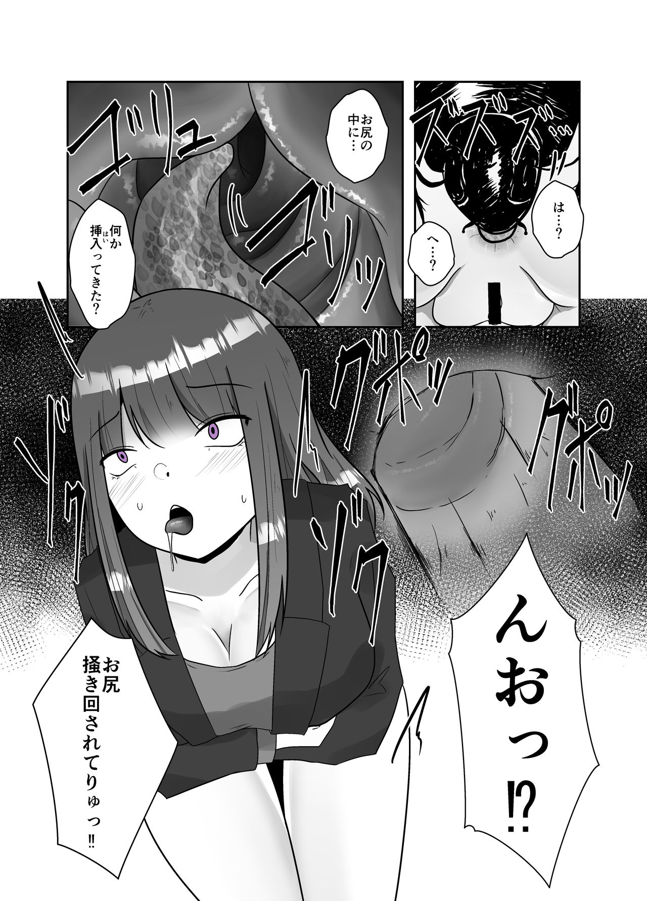 Gokikan Benjo page 8 full