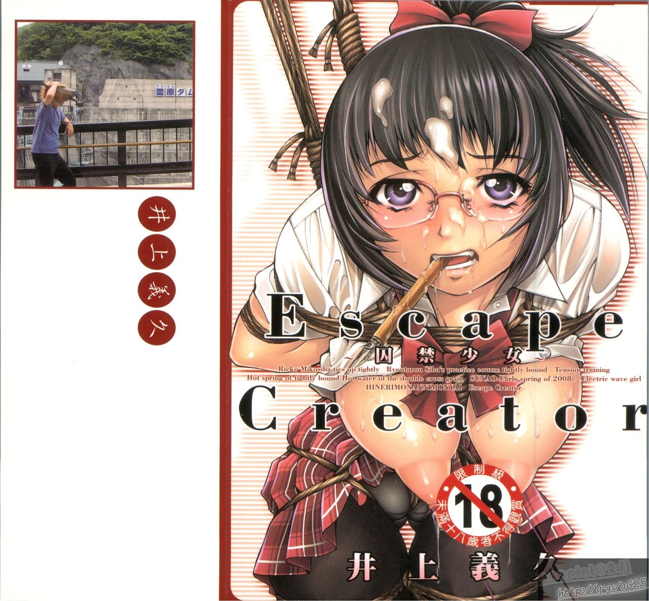 Escape Creator page 1 full