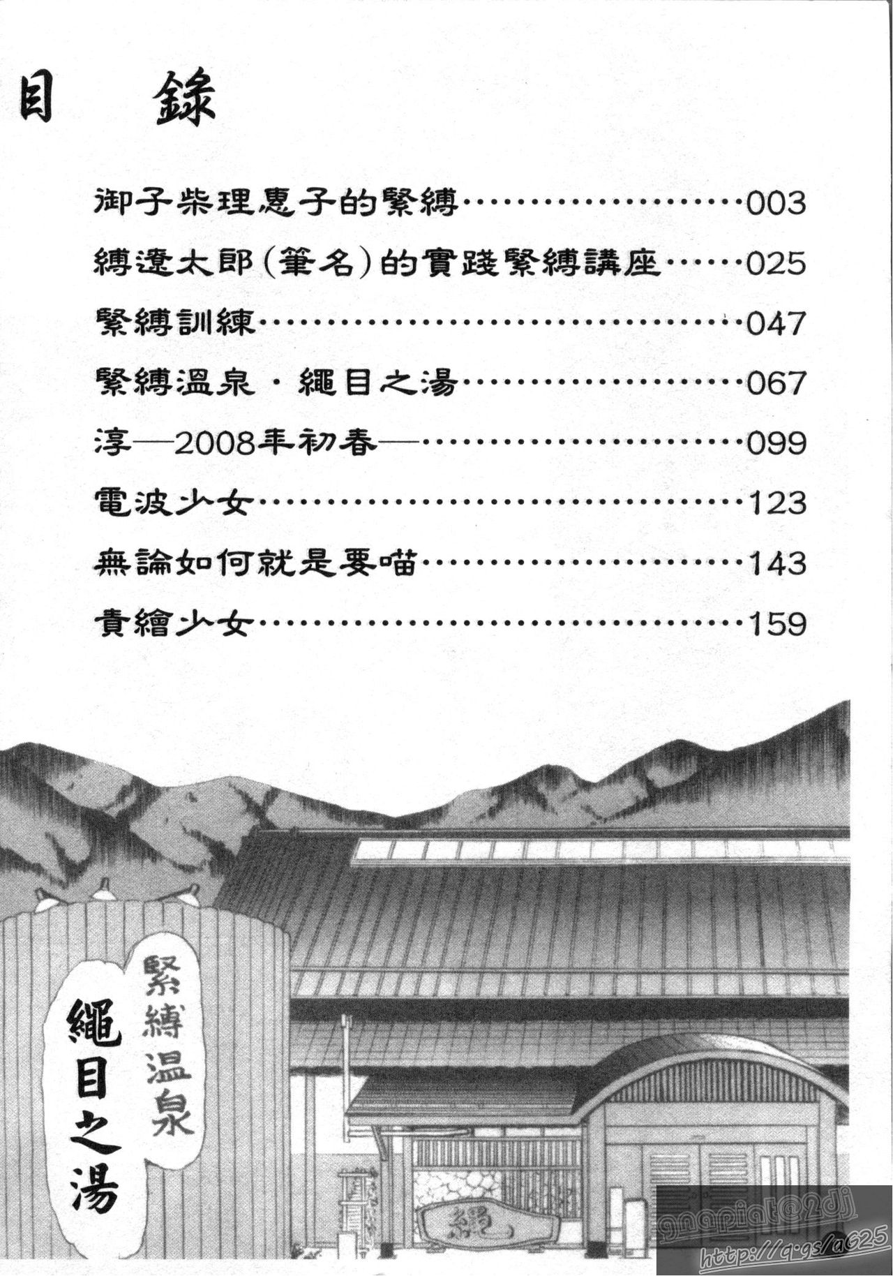 Escape Creator page 4 full