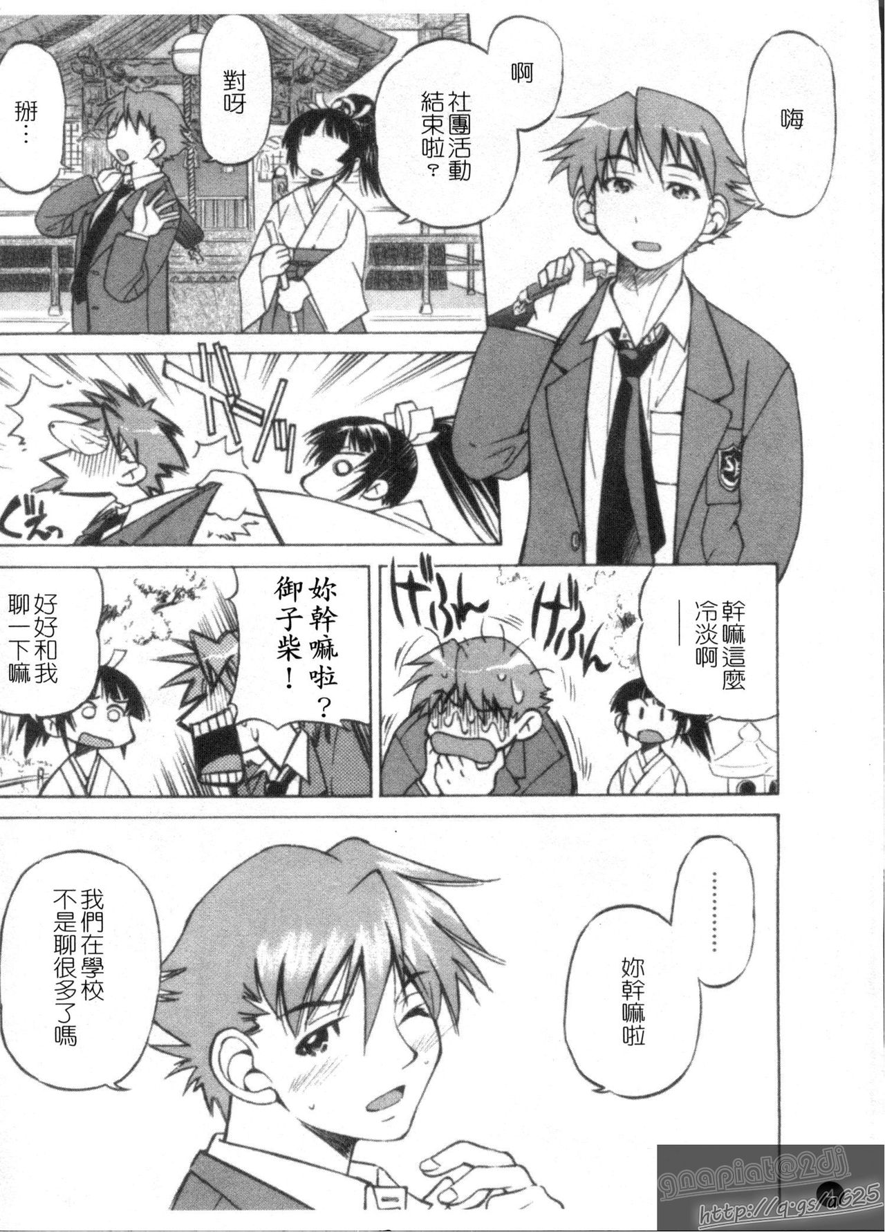 Escape Creator page 6 full