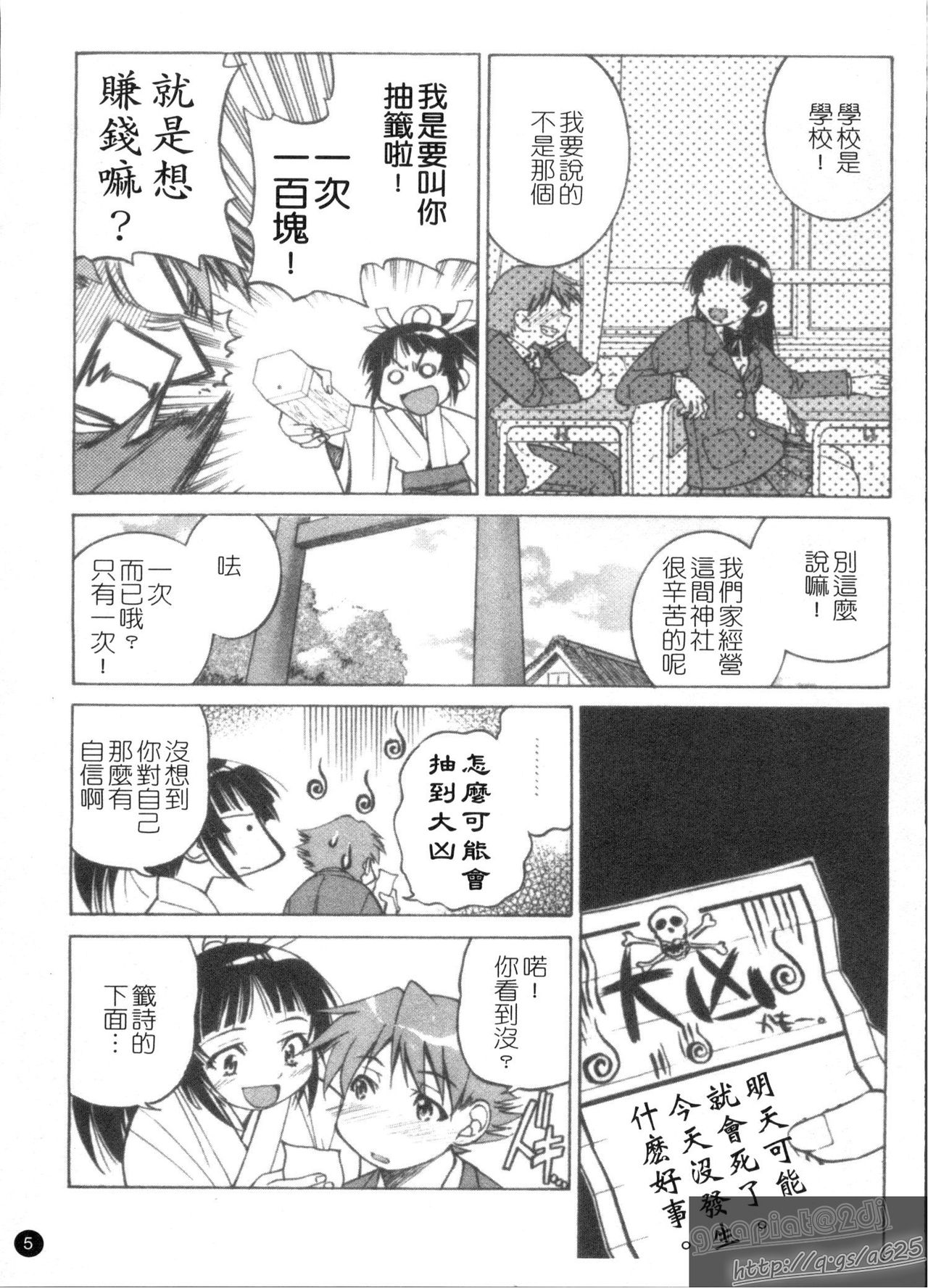 Escape Creator page 7 full