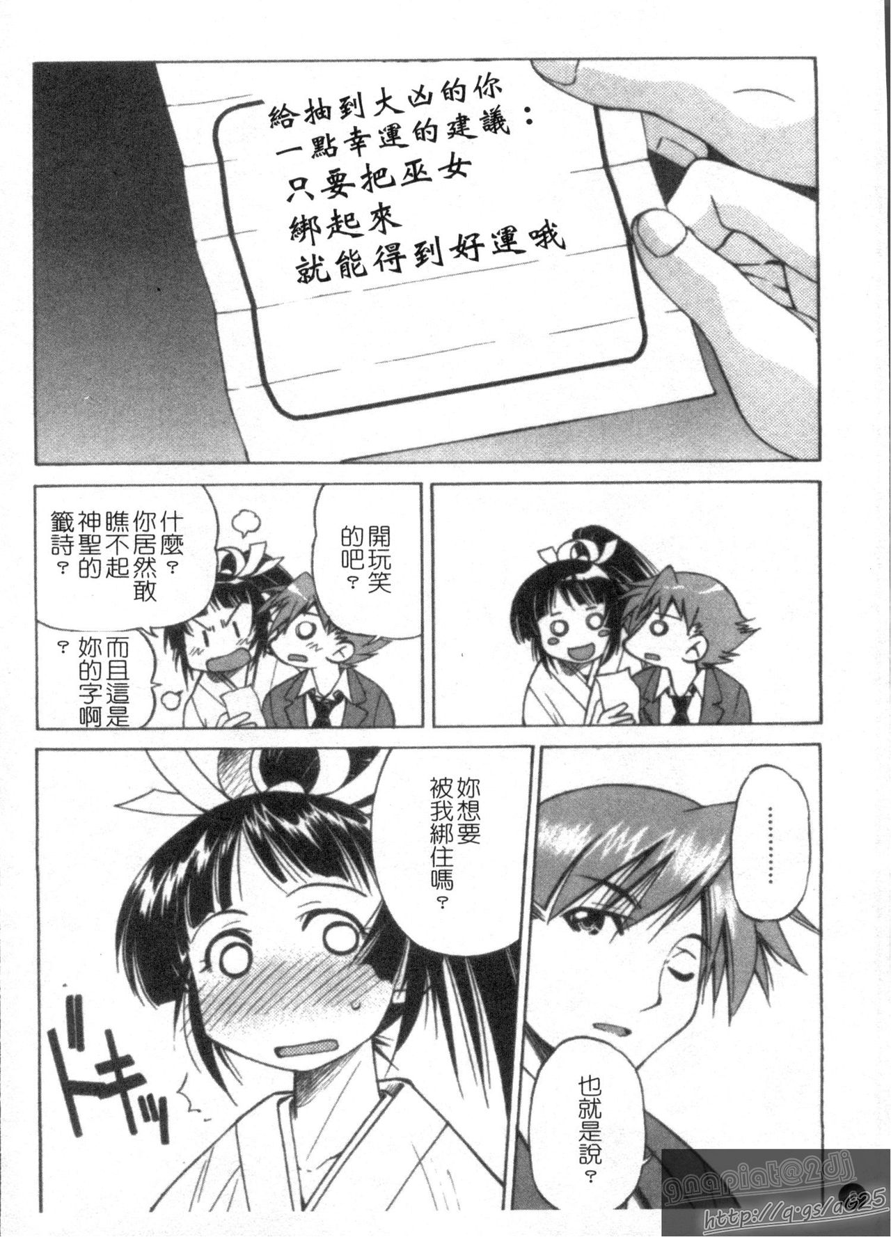 Escape Creator page 8 full