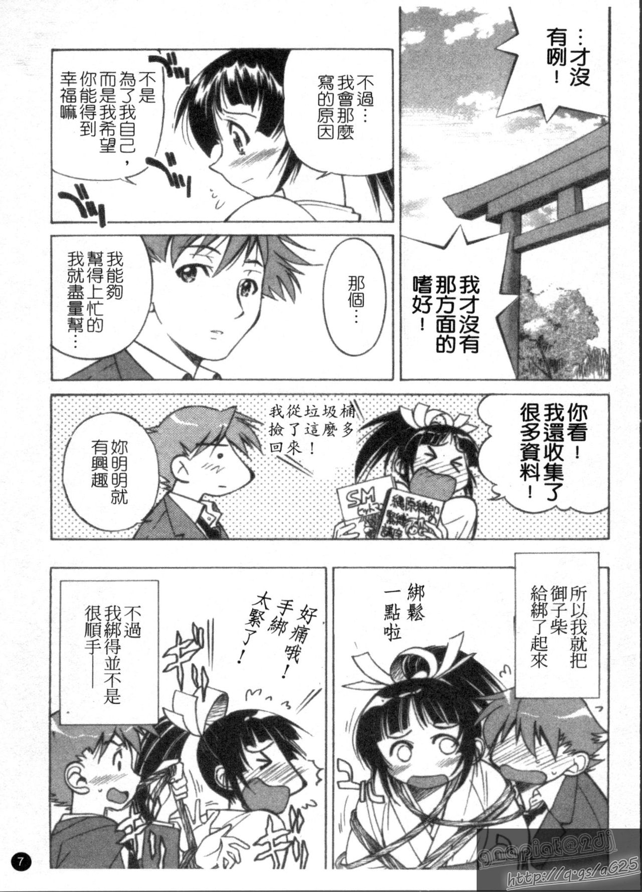 Escape Creator page 9 full