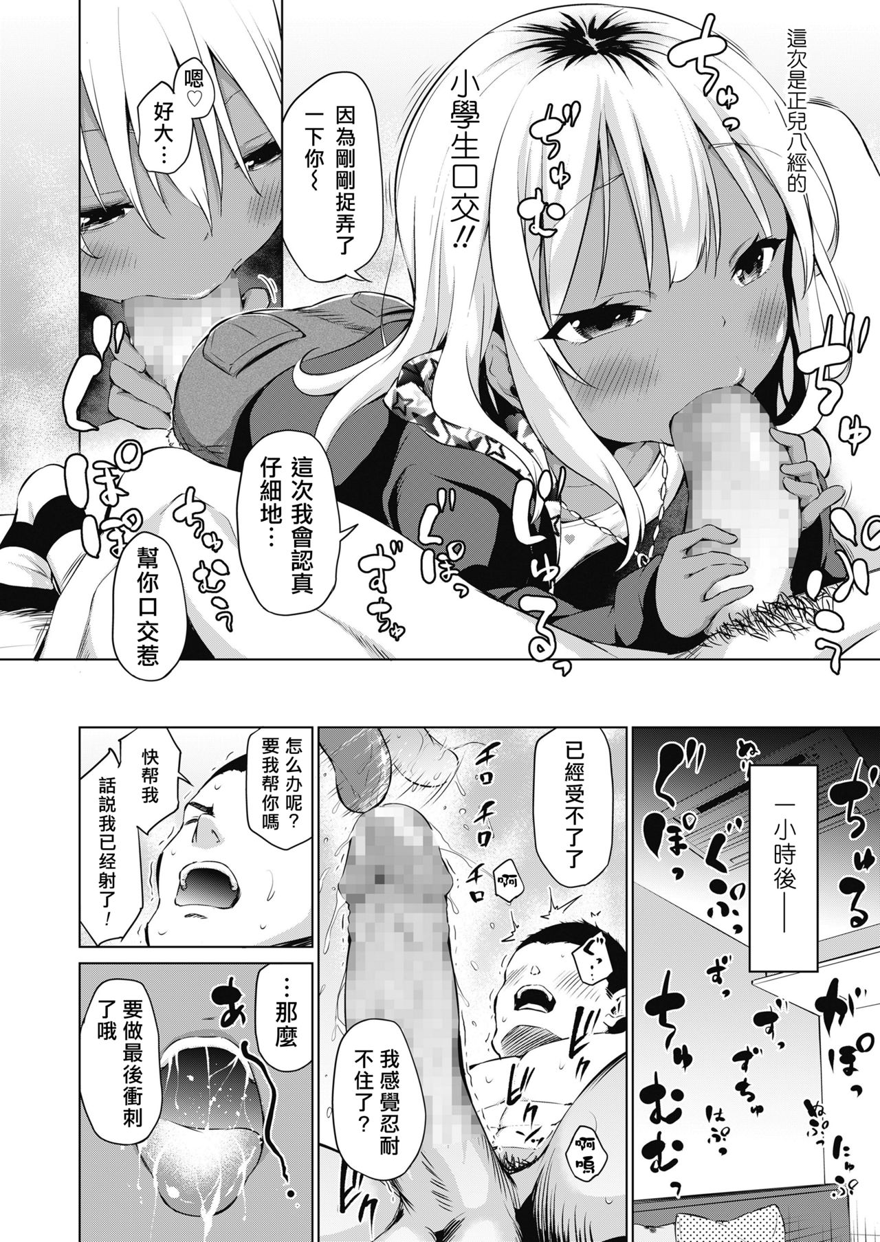 Kyou wa Ii Koto Arimasu You ni page 9 full