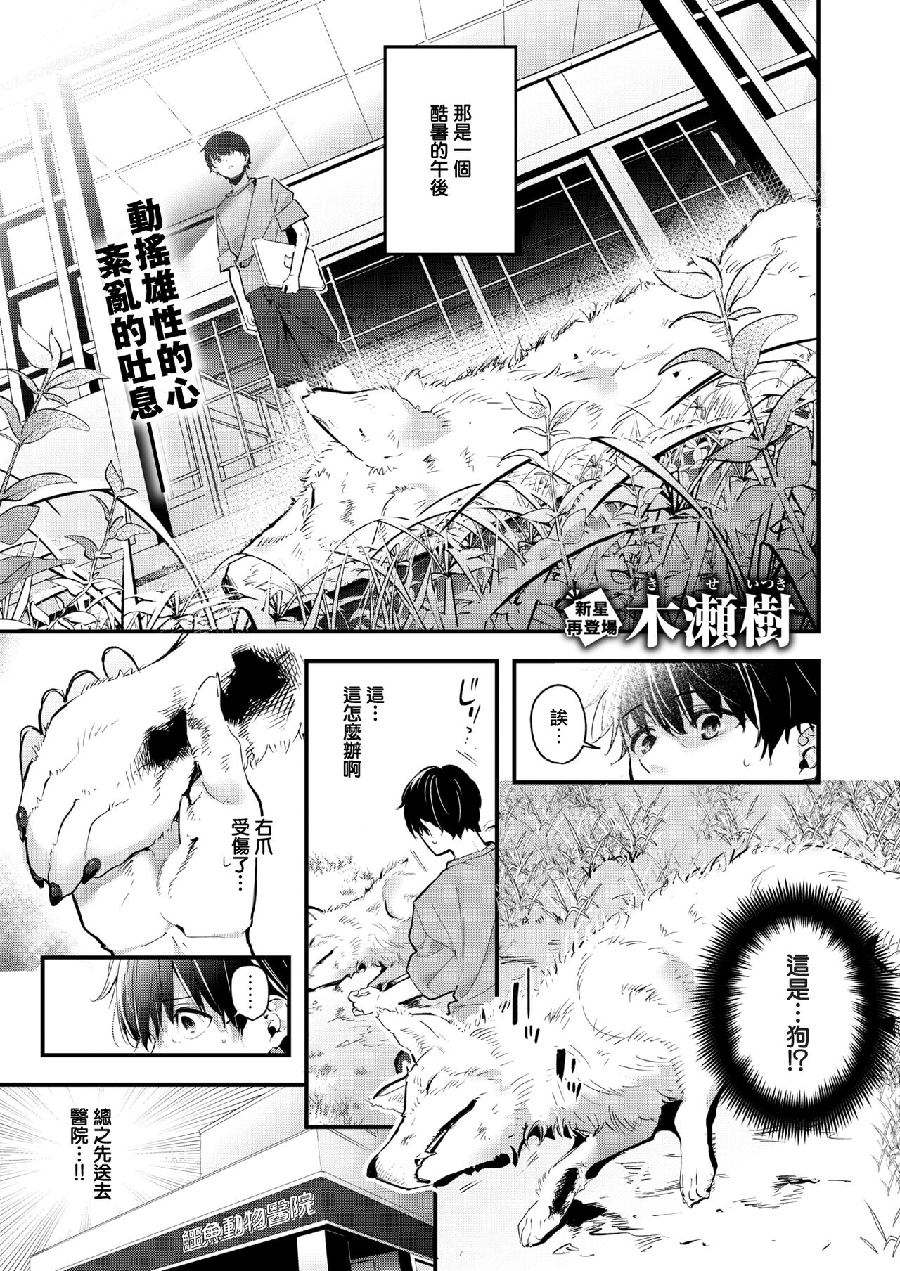 Mugi no Ongaeshi page 2 full