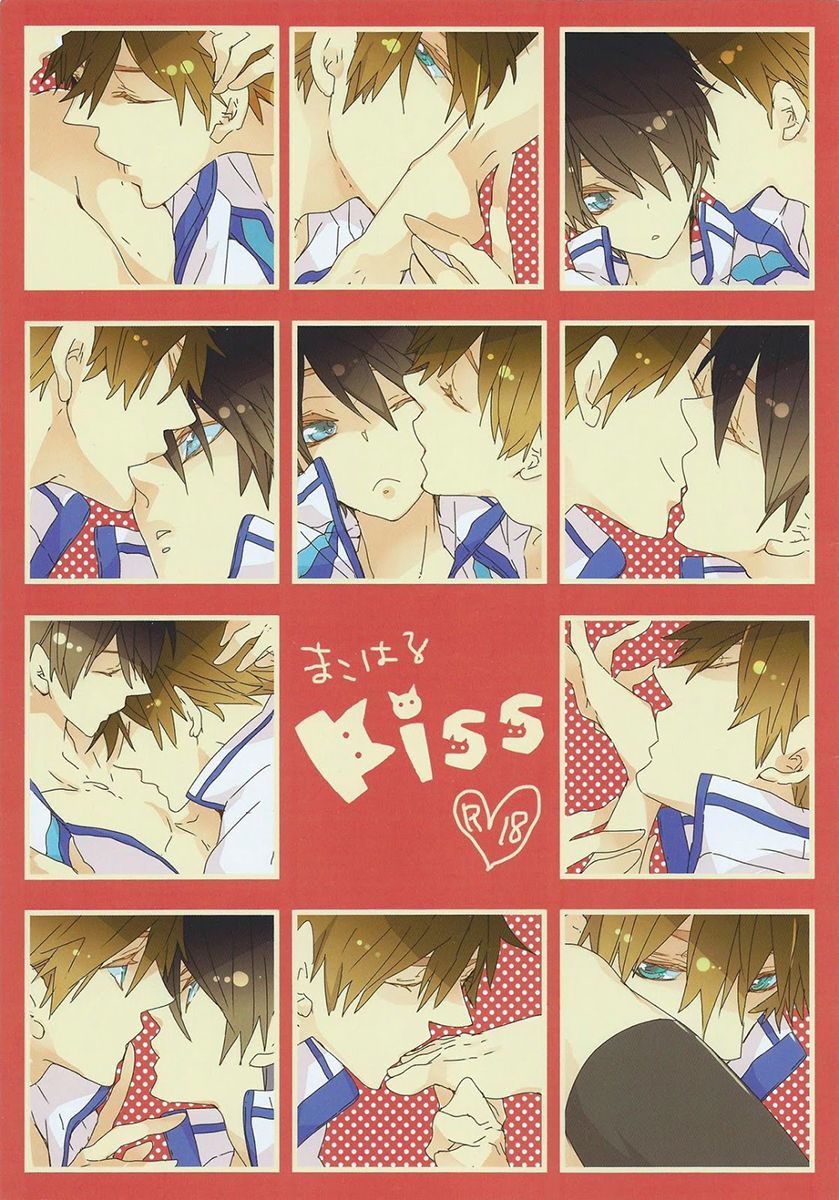 MakoHaru Kiss page 1 full
