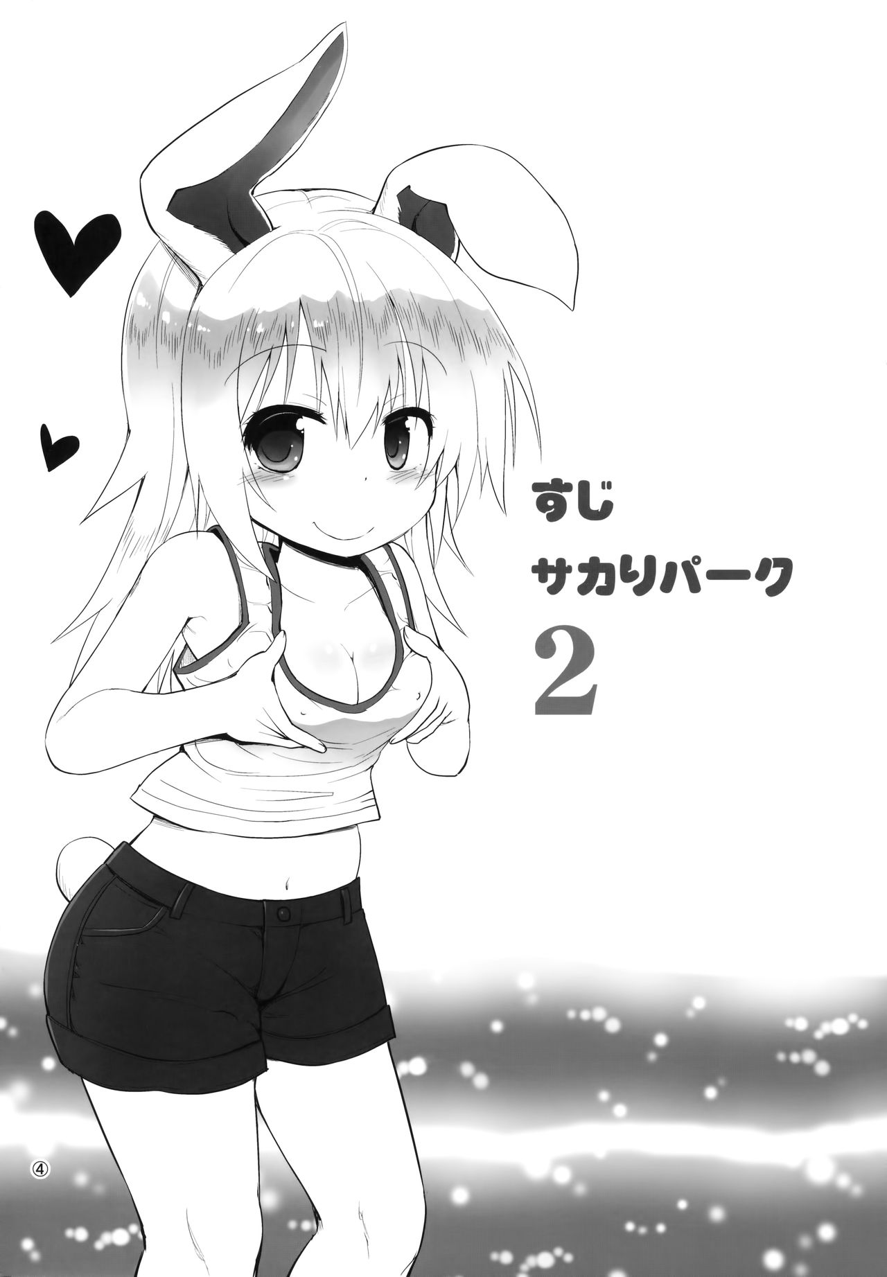 Suzi Sakari park 2 page 4 full