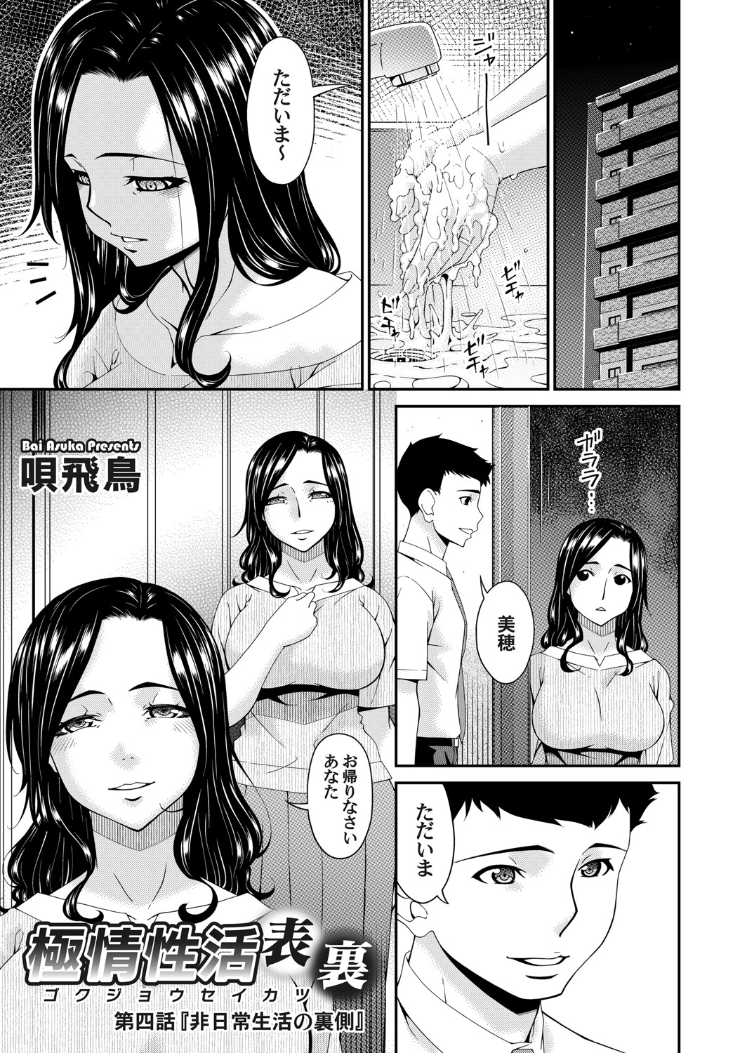 COMIC Magnum Vol. 148 page 4 full