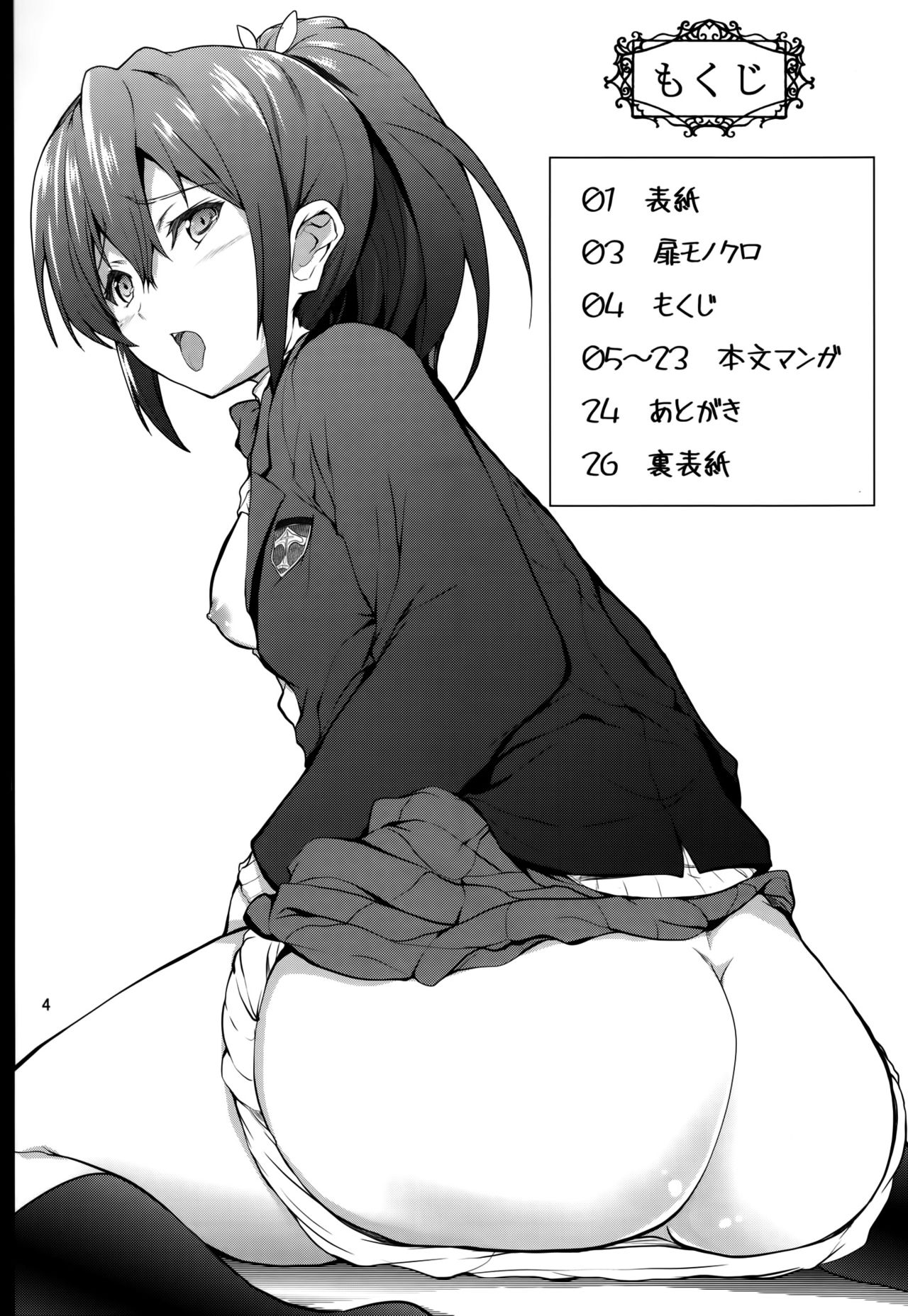 Binkan☆Manager GO page 4 full