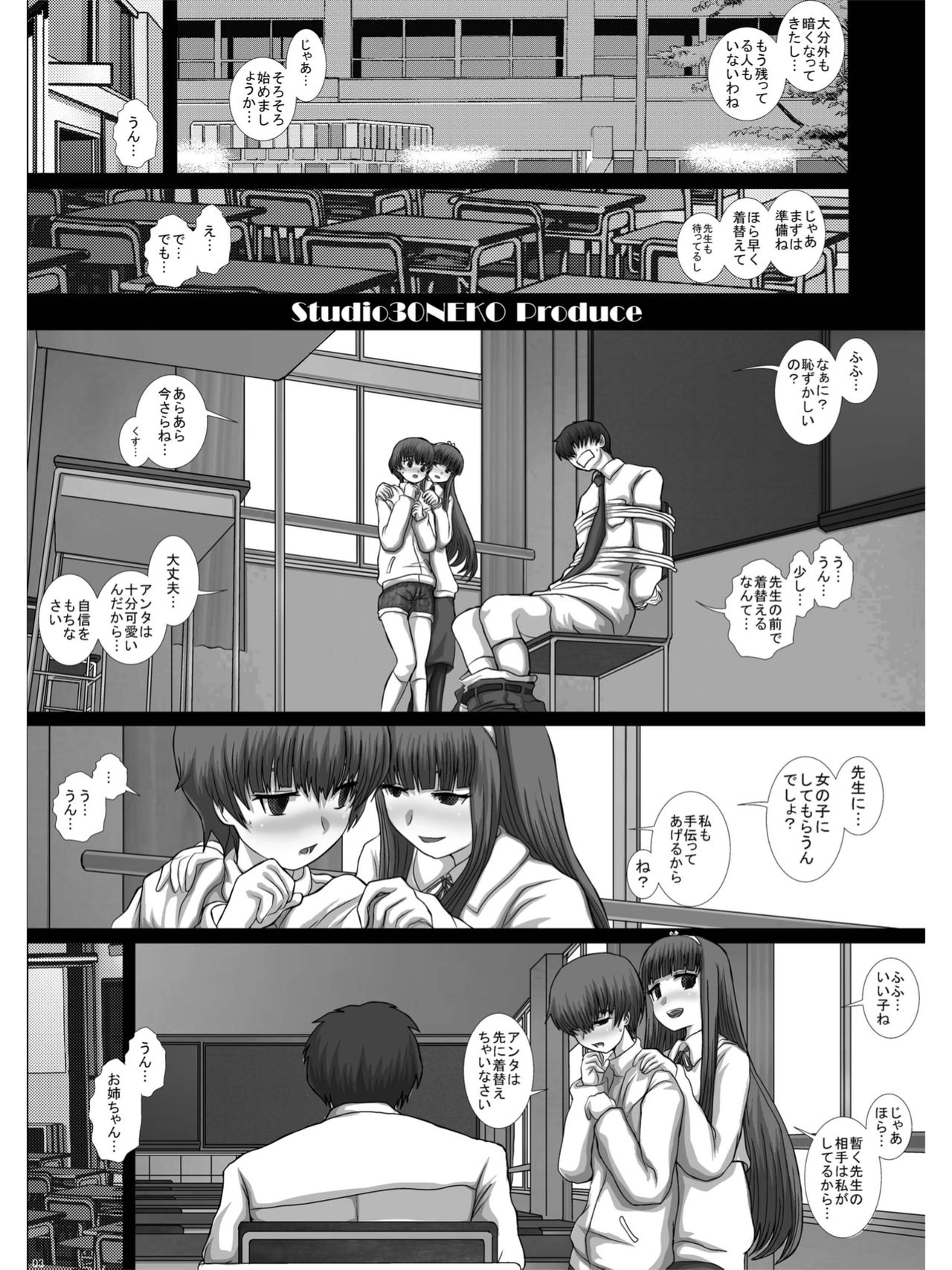 -F-TRANceFORM0-ZERO page 2 full