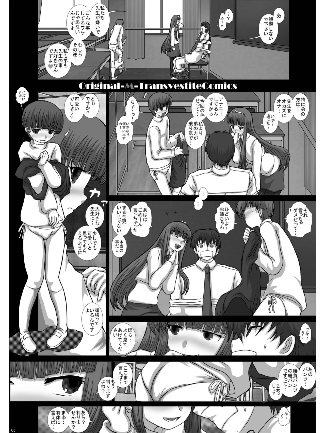 -F-TRANceFORM0-ZERO page 4 full
