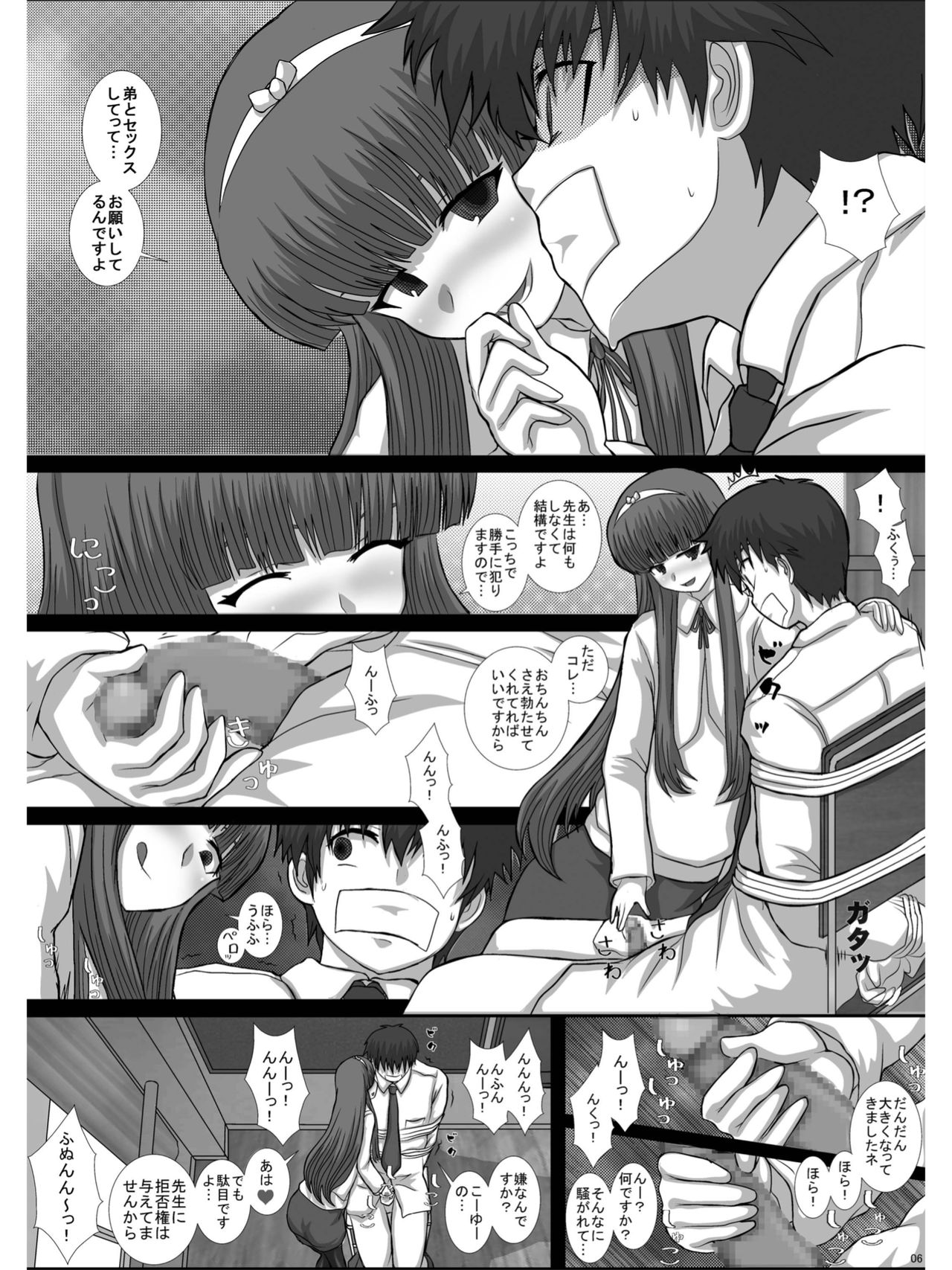 -F-TRANceFORM0-ZERO page 5 full