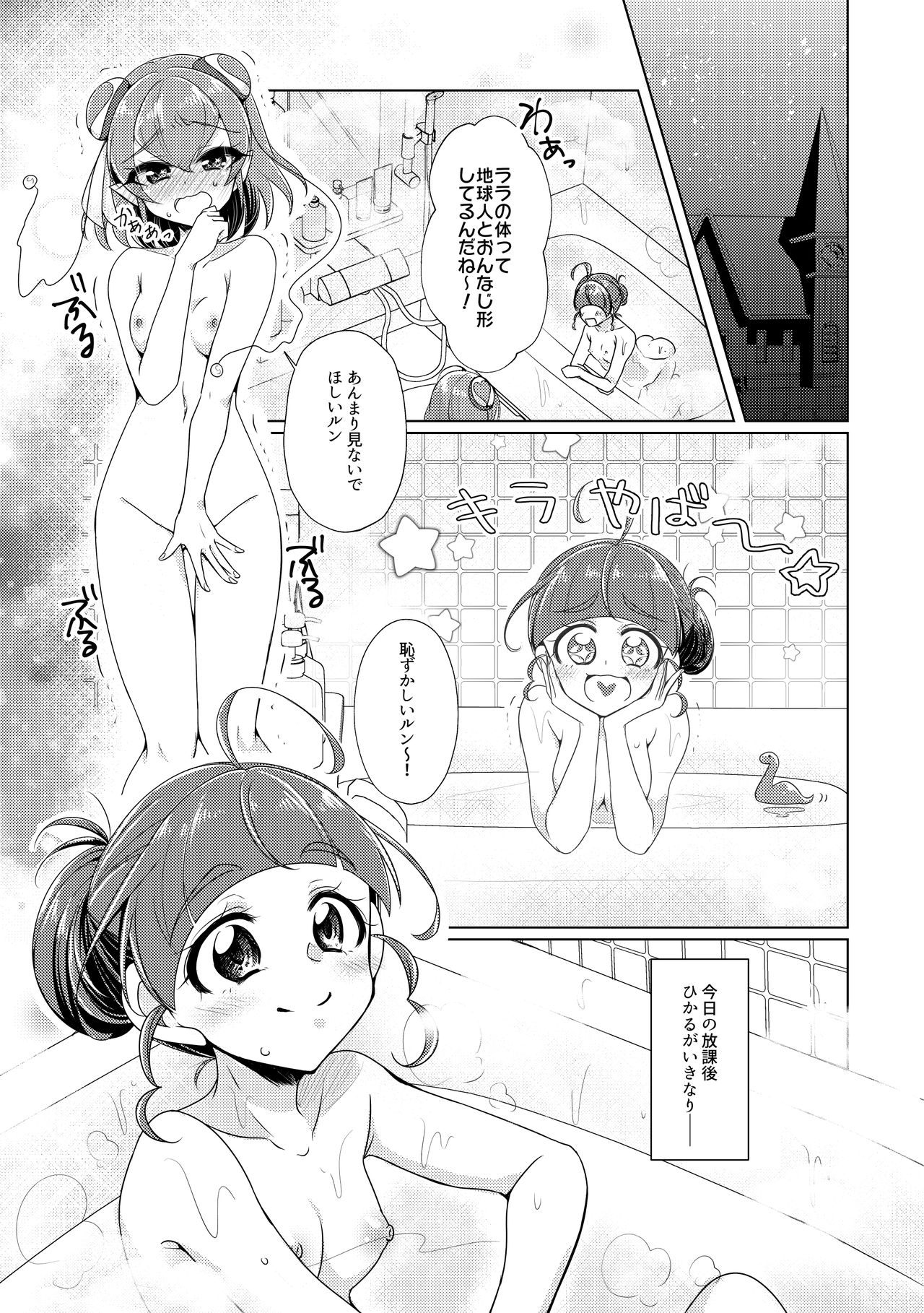 Ofuromanchikku page 4 full