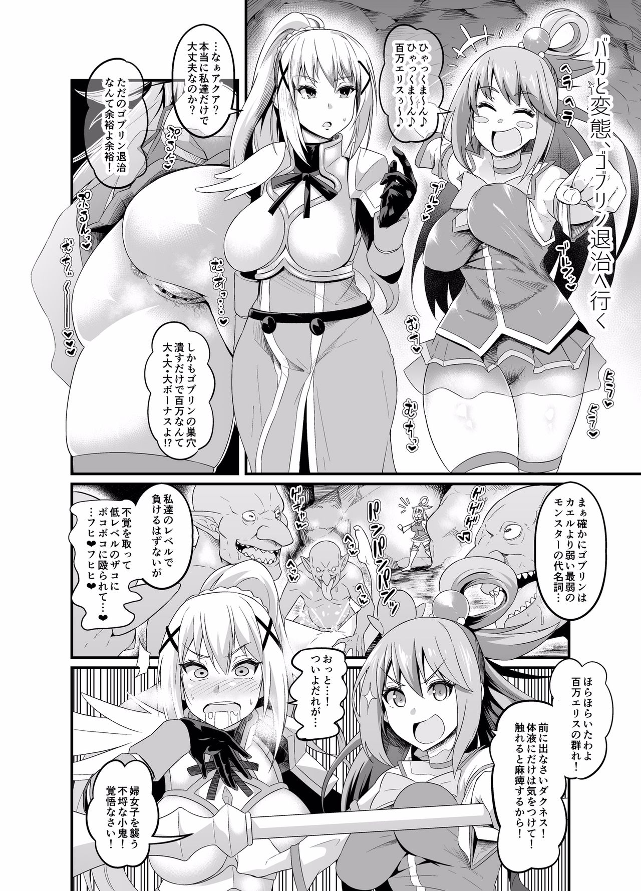 Mini Ero Manga page 7 full
