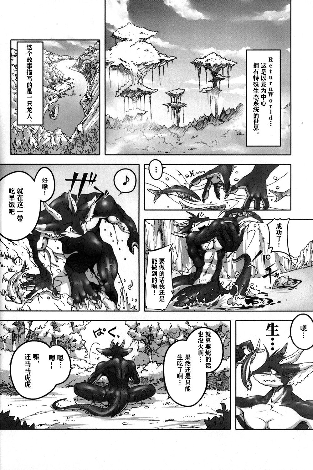 Return World 3 page 5 full