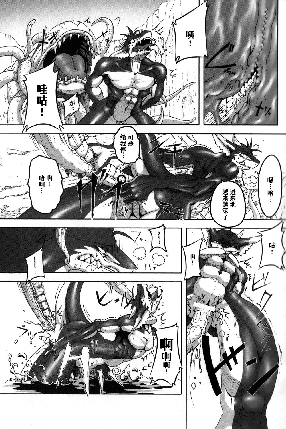 Return World 3 page 8 full