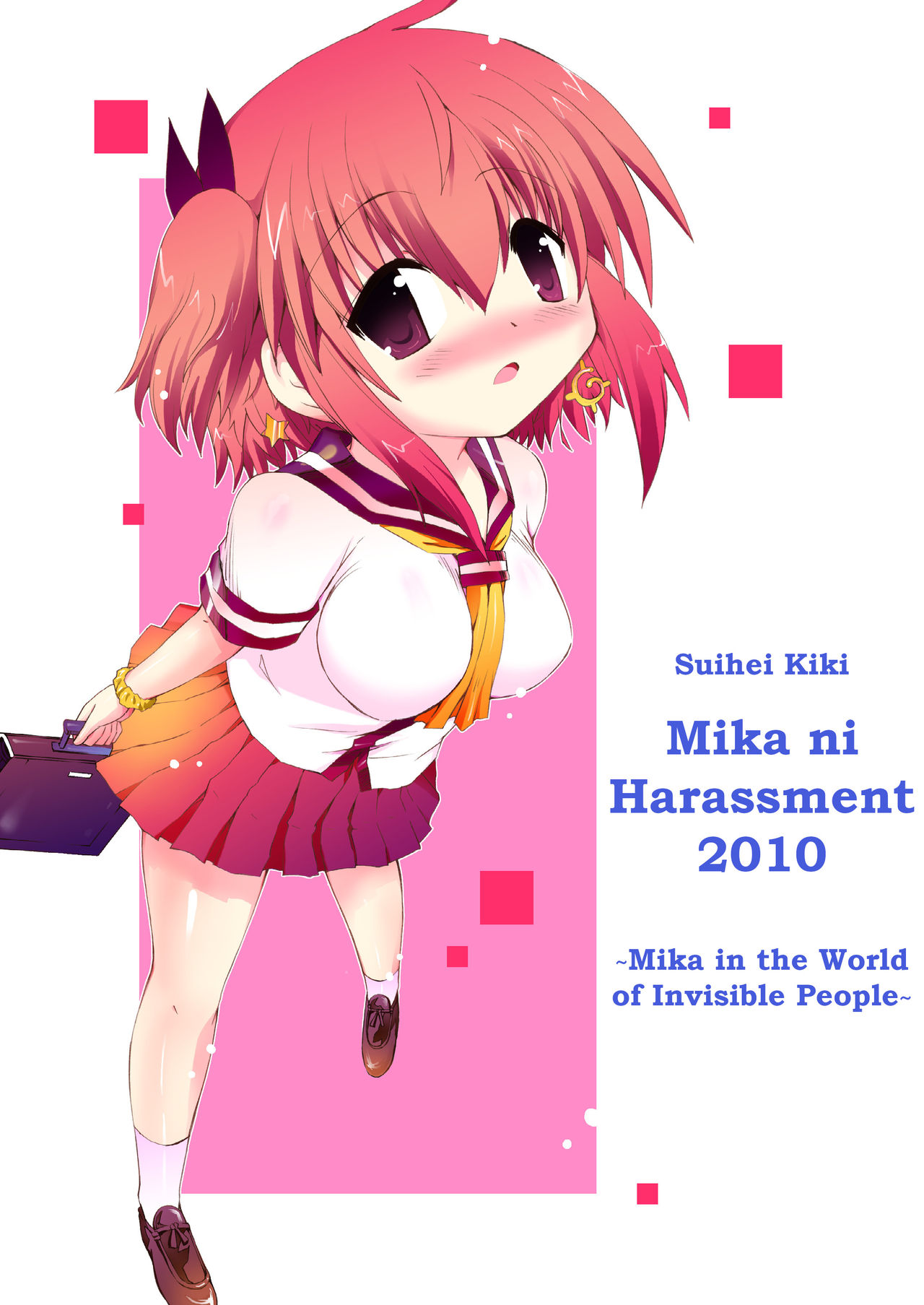 Suihei Kiki no Mika ni MikaHara 2010 | Mika ni Harassment 2010 ~Mika in the World of Invisible People~ page 1 full