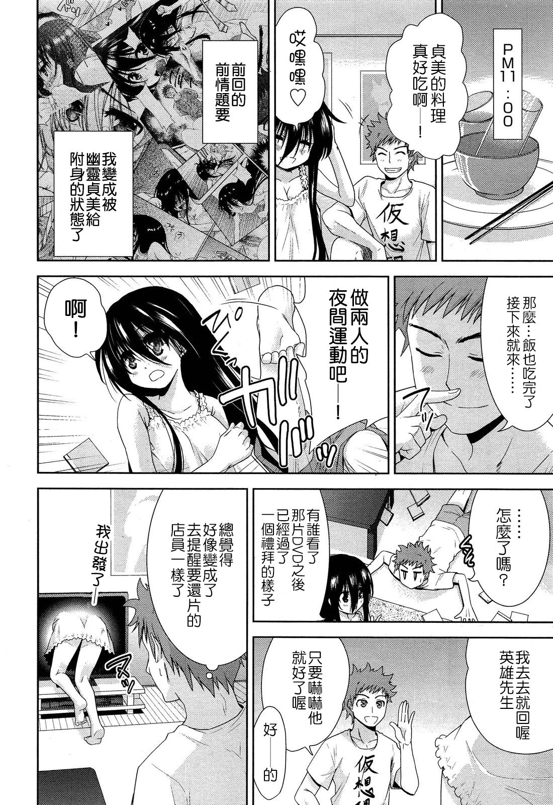 Nijigen Kanojo 2 page 2 full