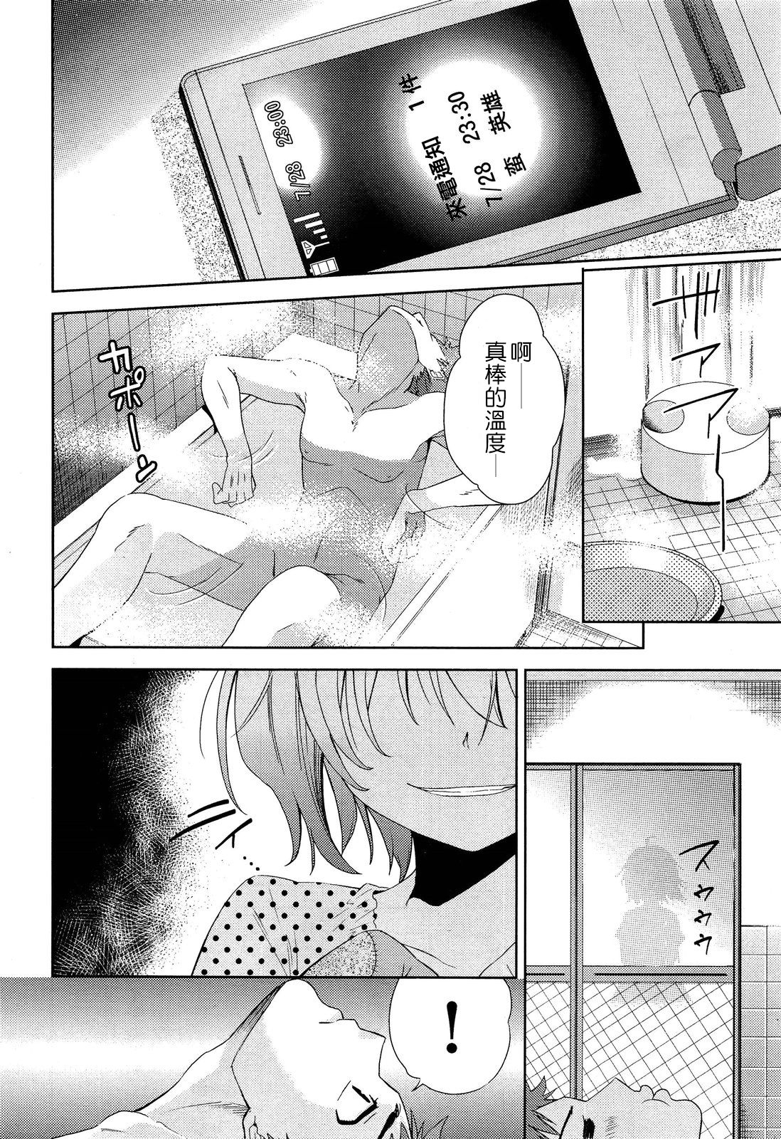 Nijigen Kanojo 2 page 4 full