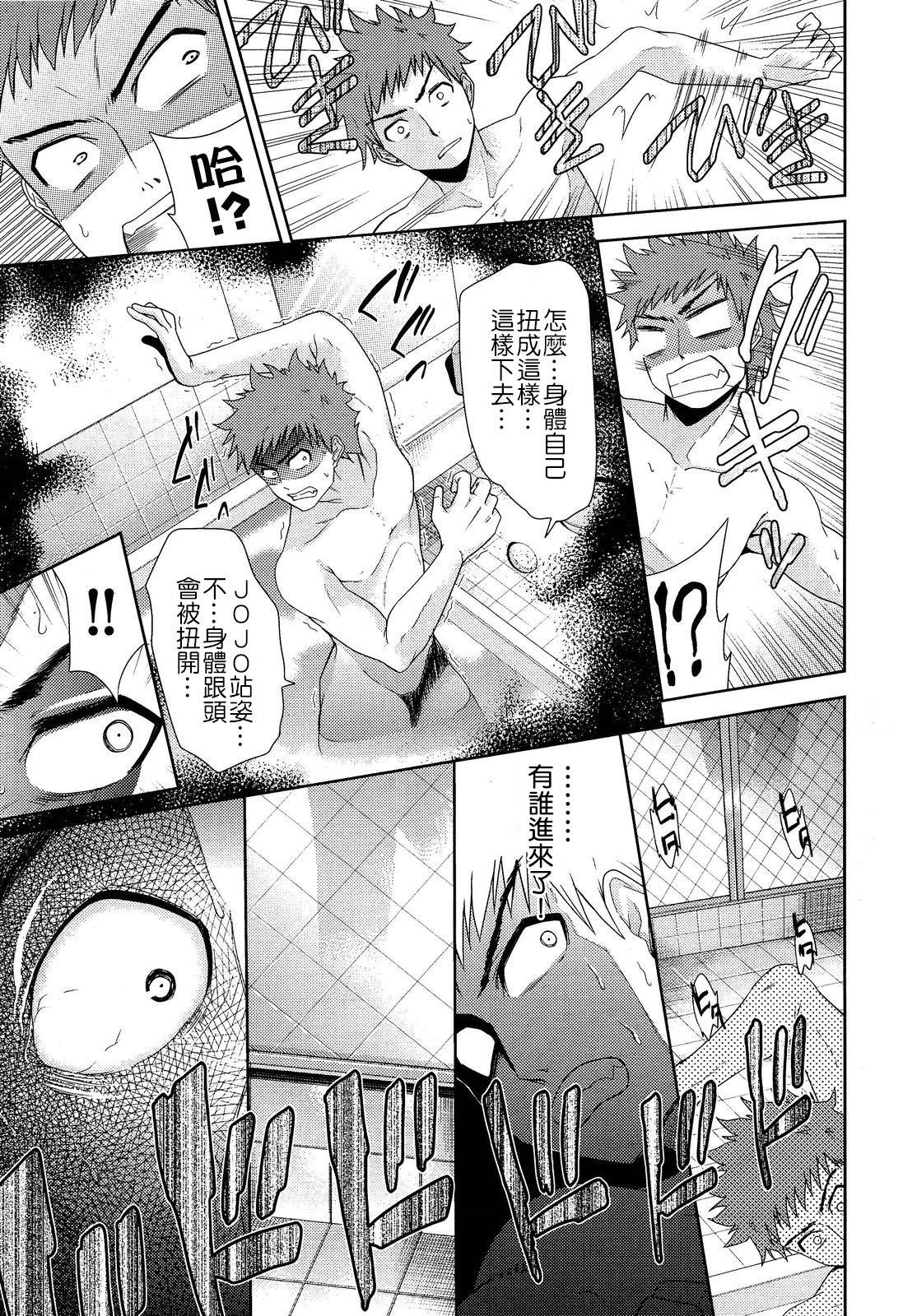 Nijigen Kanojo 2 page 5 full